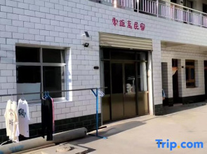 Huining Zero Distance Homestay