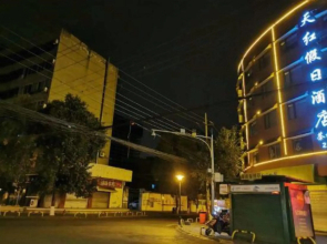 绵阳天红酒店(王府井马家巷店)