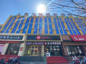 Elan Inn Laiyang Sunny Holiday