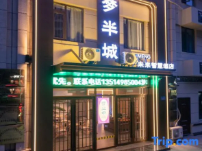 Dream Half City Future Smart Hotel