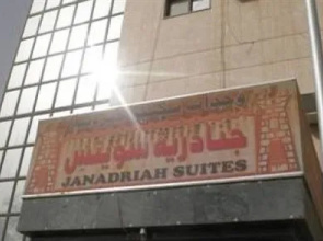 Al Janadriyah 10