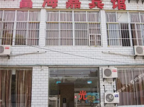 Fuhai Guest House