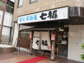Hotel Tohkai