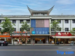 HanTing Hotel (Quzhou Shuitingmen Scenic Area)