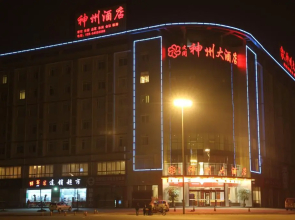 Chengdu Shenzhou Hotel