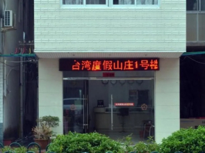 Meizhou Island Taiwan Resort