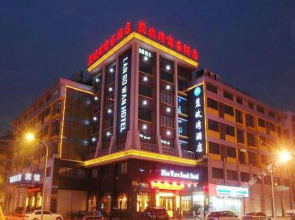 Lanbowan Business Hotel