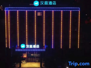 HanTing Hotel (Gushi)