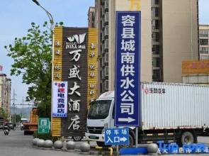 Shensu E-sports Homestay
