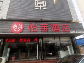 Elan Inn Langfang Xianghe Furniture Mall
