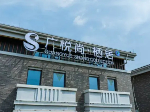 GuangYueShang Collection · Qiju (Guangxi Art Museum Nanning Night)