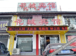 Luoyang Huacheng Hotel (Baima Temple Scenic Area)