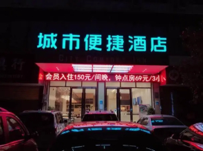 City Comfort Inn Shaoyang Wugang