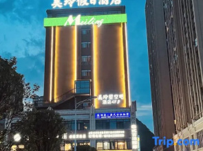Mei Ling Holiday Hotel (Wanda Plaza Liupanshui Liupanshui Railway Station Store)