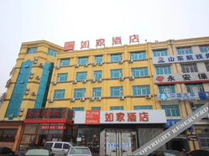 Homeinn Hotel (Laiyang Longmen West Road RT-Mart)