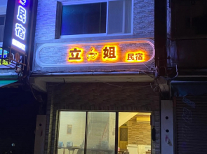 Li Jie Coffee Homestay