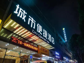 City Comfort Inn Nanning Beihu Road