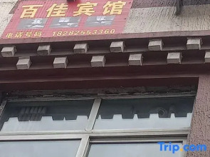 Baijia Homestay