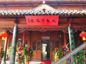 Jiulongwan Guest House