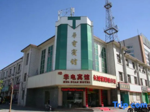 Jiayuguan Huadian Hotel