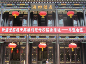 Yiyun Yinfu Boutique Hotel