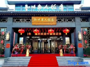 Zhiweizhai Hotel
