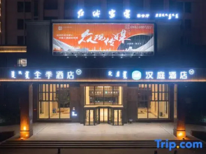 JI Hotel (Ulanhot Xinganmeng Government)