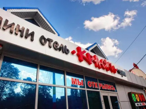 Краски Отель