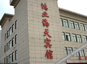 永康鸿业海天宾馆