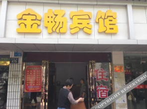 Jinchang Hotel(岳阳金畅民宿)