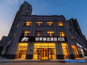 Homeinn Plus Hotel (Datong University South Railway Station)