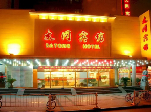 Datong Hotel