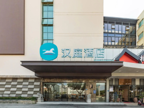 Hanting Hotel (Xiamen Haicang Xinyang)