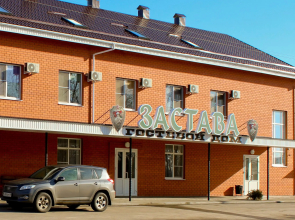 Gostinitsa Zastava