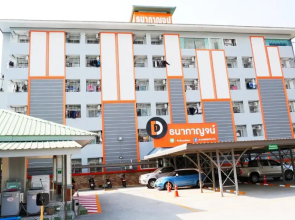 D5 Hotel สาขา หนองตำลึง