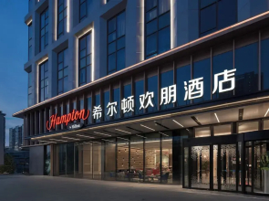 Hampton by Hilton Nanjing Confucius Temple