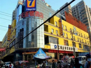 7Days Inn Lanzhou West Railway Station