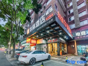 Rujia Huayi Select Hotel (Taizhou Xianju Bus Station)