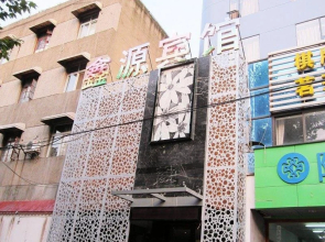 Xinyuan Hotel Xiangyang