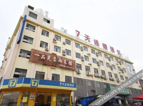 7 Days Premium Hotel (Changsha Yuelu Mountain Lake Store)