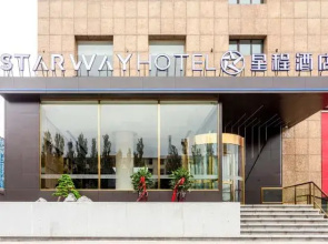 Starway Hotel (Datong Yungang Jinneng)
