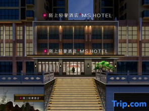 Moshang Light Luxury Hotel (Yichang Yigui Branch)
