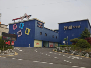 Apple Drive-in Motel