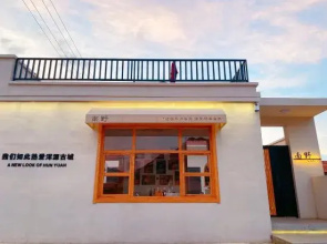 Hunyuan Nanye Homestay