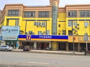 7. Lavender Hotel (Shangrao Jiangnan Trade City High Speed Railway Station Store)