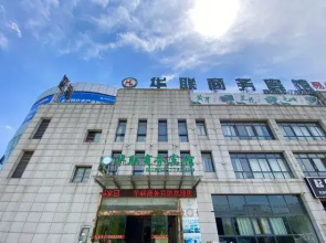 Jinzhai Hualian Business Hotel