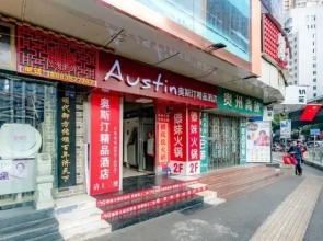 Guiyang Austin Boutique Hotel (Qianlingshan Park)