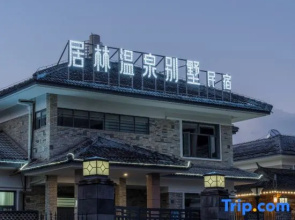 Julin Hot Spring Villa Homestay