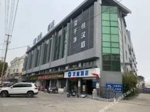 HanTing Hotel (Lianyungang Ganyu Bus Station)