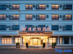 Vienna Hotel (Haikou Meilan International Airport T2 Terminal)